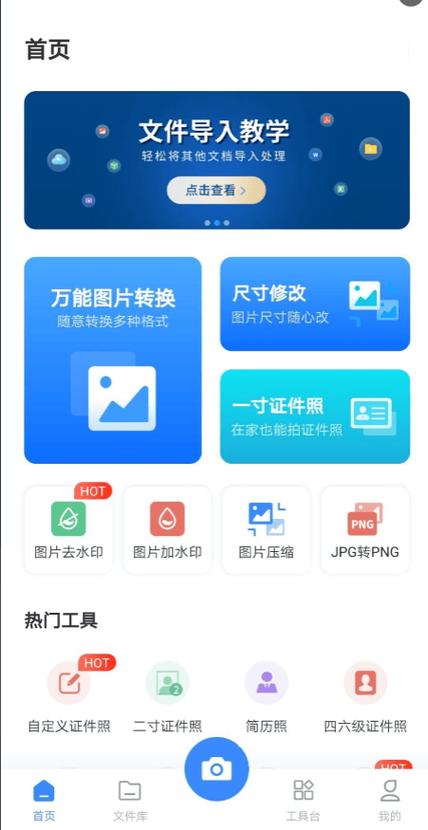 相册图片怎么转换jpg游戏截图