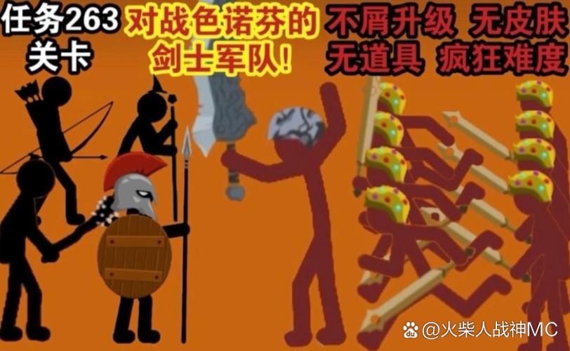 火柴人战争每周任务385关
