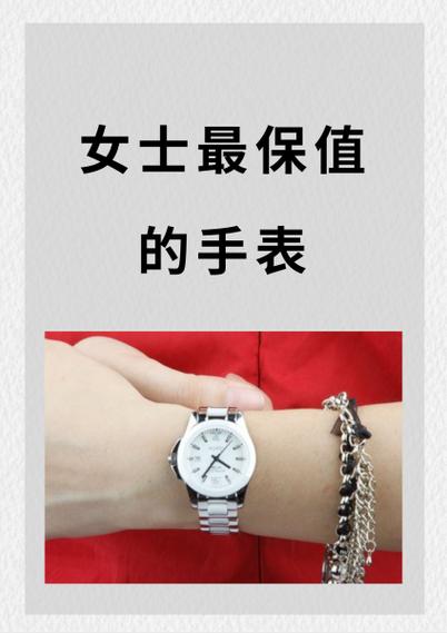 女士手表的正确戴法图标