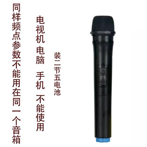 索爱无线麦克风怎么配对缩略图