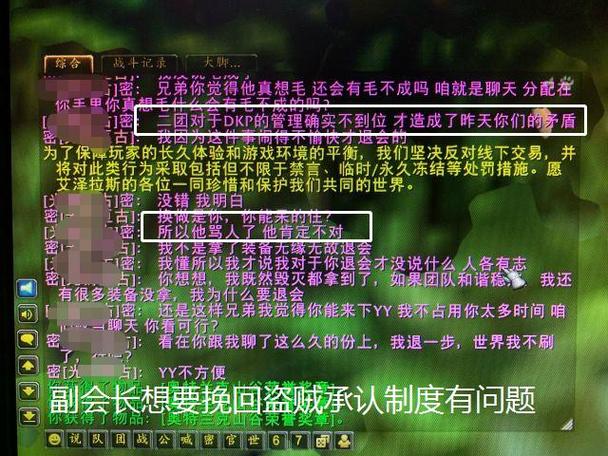 魔兽世界dkp什么意思图标