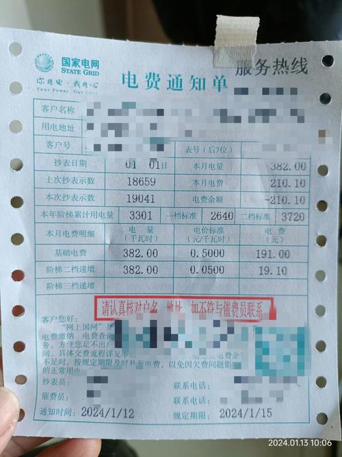 网上交电费需要什么条件