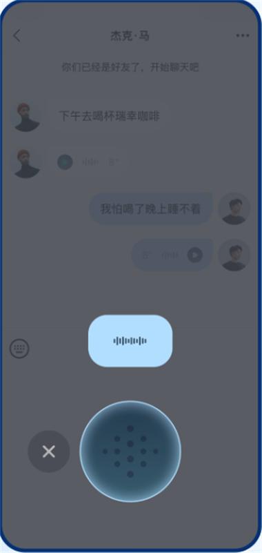默往聊天软件安全吗图标