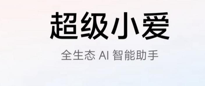 小爱音箱会员图标