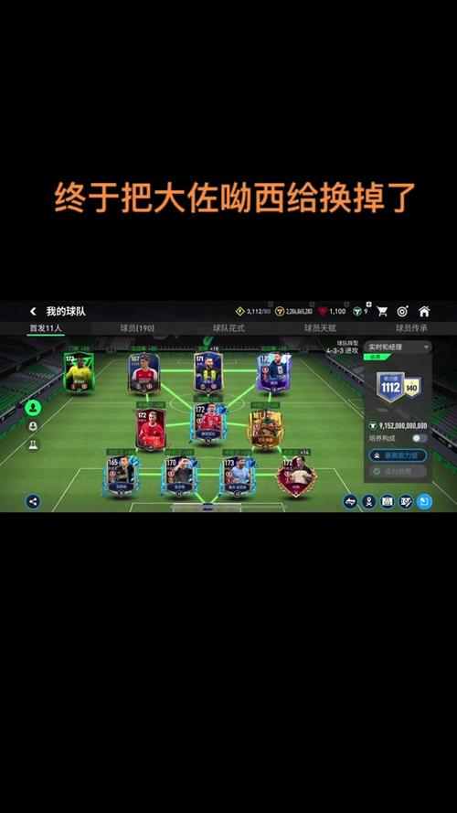 FC足球世界缩略图