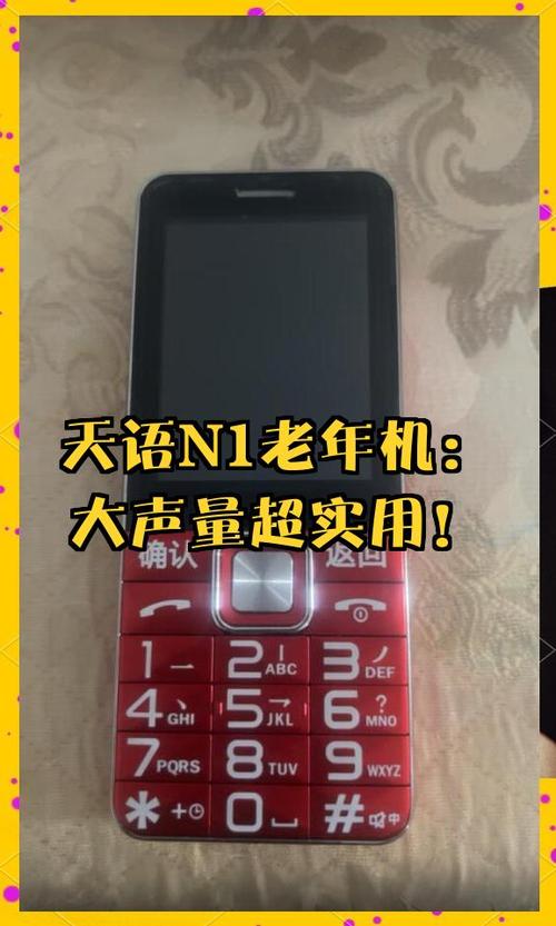 按键老年手机英文调中文游戏截图