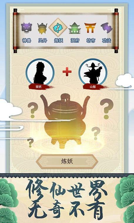 修仙人生MOD作弊菜单(悬浮球)图标