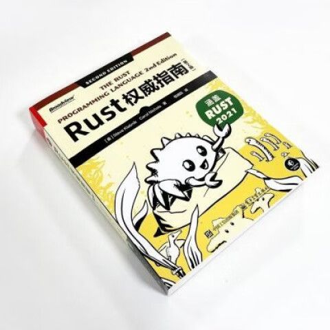 rust国服怎么进