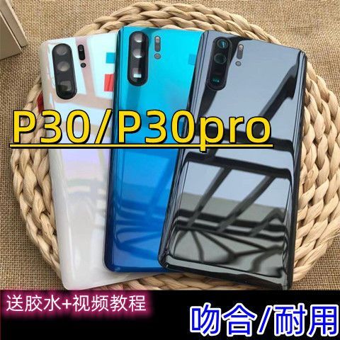 p30pro换后盖多少钱游戏截图