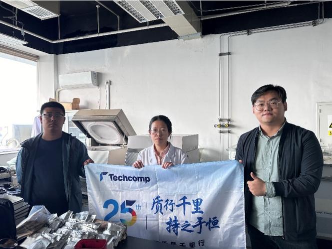 拓能达科技有限公司