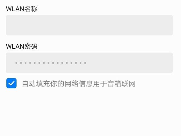 华为蓝牙音箱怎么连接wifi缩略图