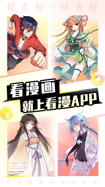 看漫画的软件下载缩略图