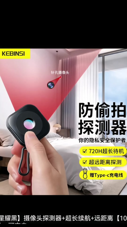 针眼监控多少钱一个图标