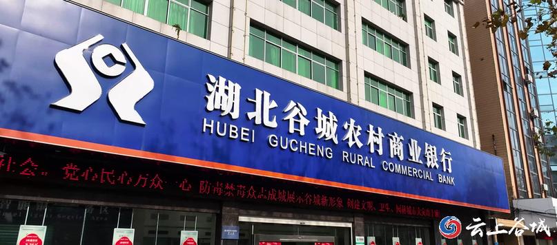 湖北农商银行下载图标