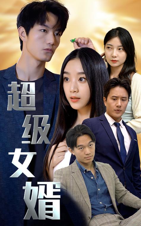 超级女婿爪机书屋图标