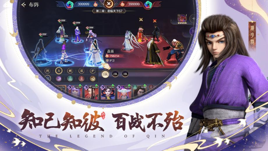 秦时明月正版手游官网