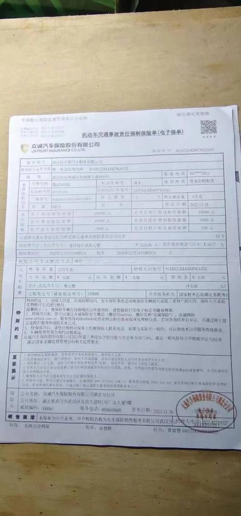 纸质保单和电子保单的区别