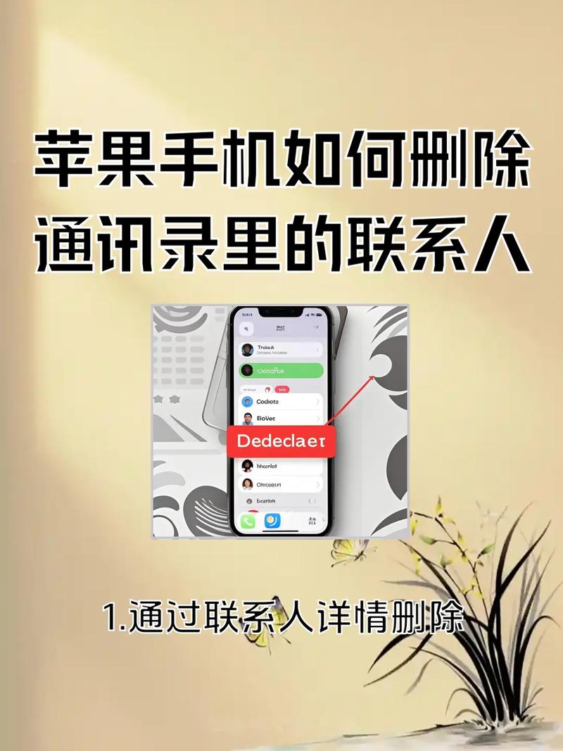 通讯录我的名片怎么删除图标