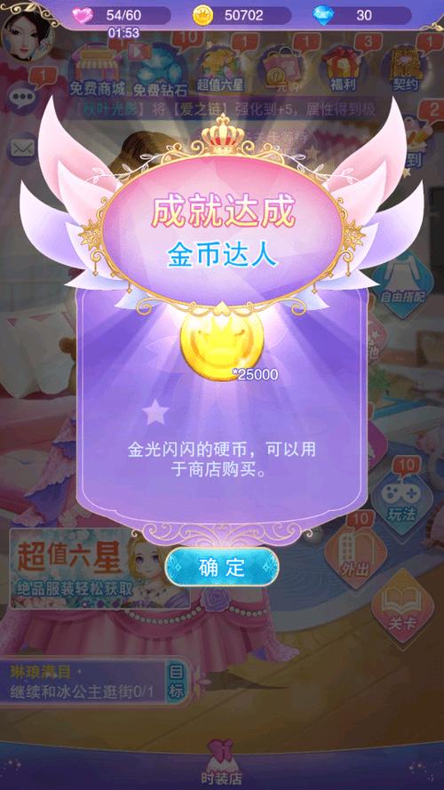 叶罗丽奇幻大冒险三国破解图标