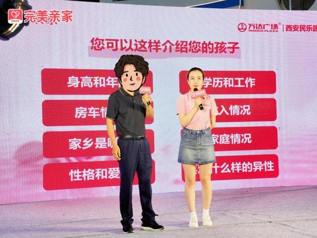 完美亲家被国家认可吗缩略图