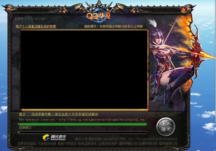 qq华夏下载资源失败怎么解决缩略图