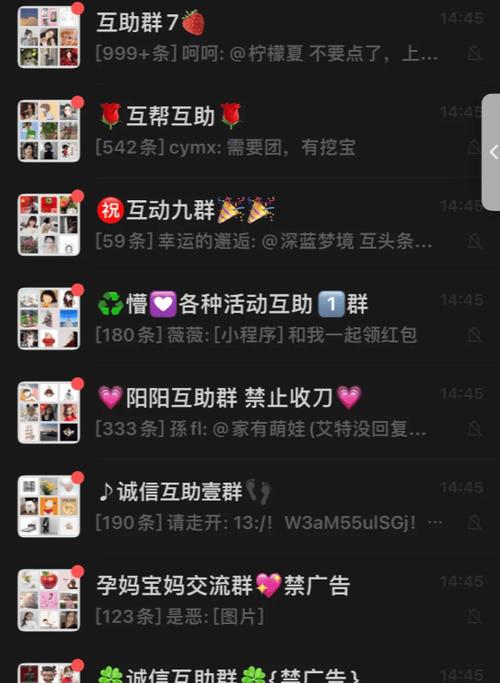 拼多多互助免费群缩略图