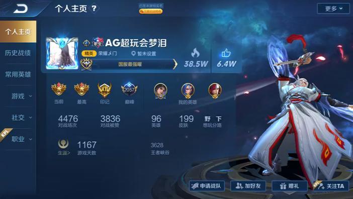 梦泪账号缩略图
