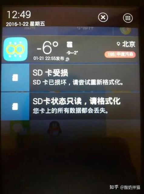 手机卡突然消失缩略图