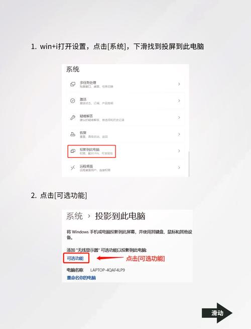 电脑怎么投屏到投影仪上缩略图