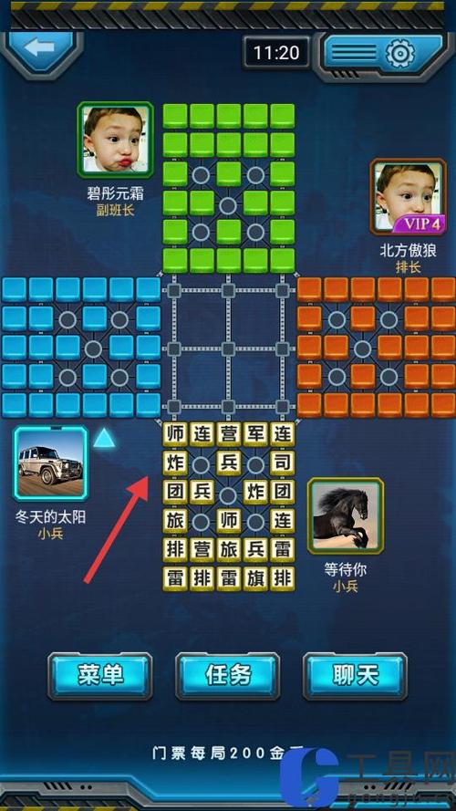 四国途游军棋正版免费下载游戏截图