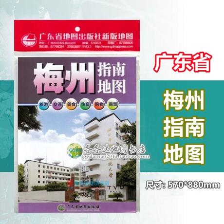 梅州下辖哪几个县市区缩略图