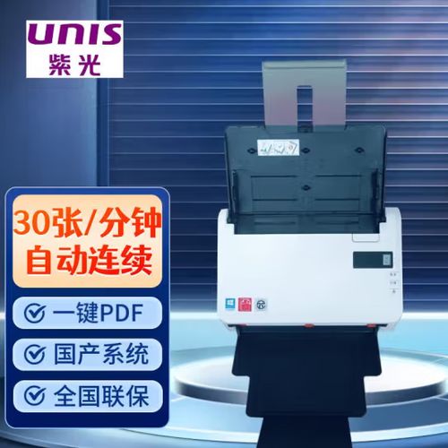 怎么把多页合同扫成一个pdf