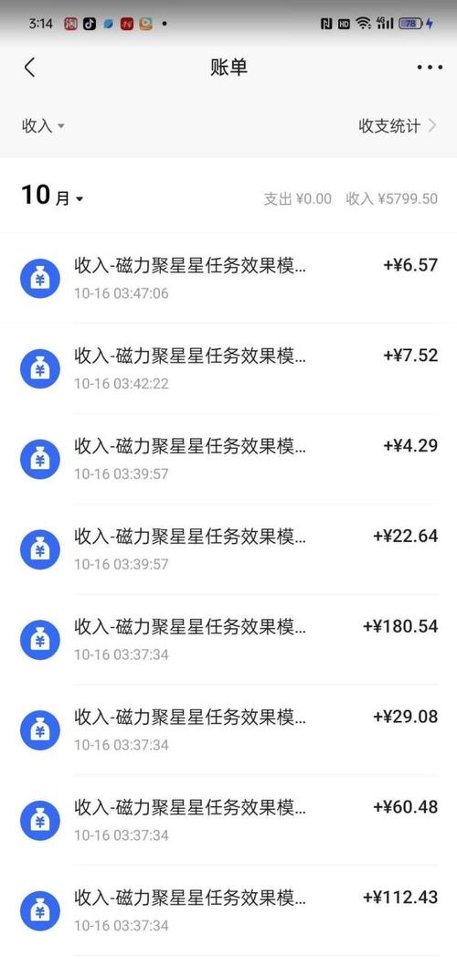 聚星兼职平台可信吗缩略图