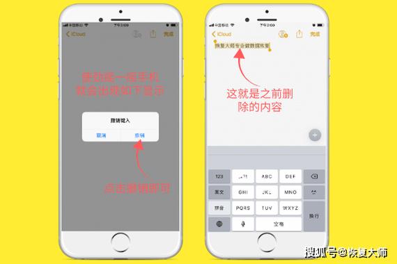 恢复icloud备忘录图标