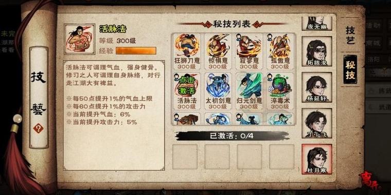 烟雨江湖天刀任务攻略大全图标