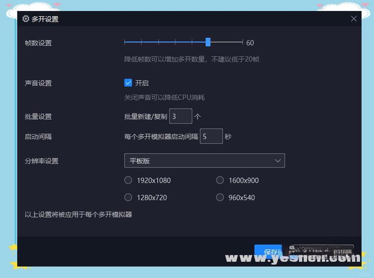 夜神模拟器怎么设置,多开最好用缩略图