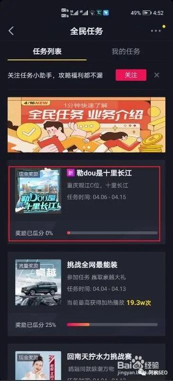 全民做任务赚佣金游戏截图