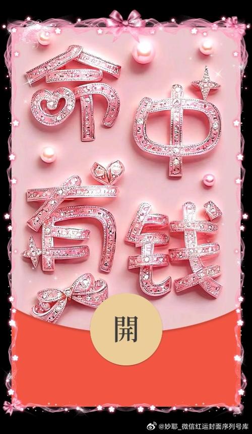 红包封面赚钱吗缩略图