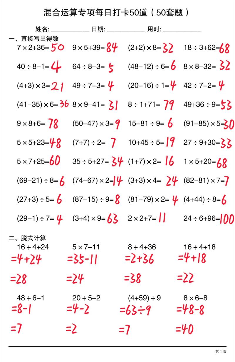 三年级数学口算题300道图标
