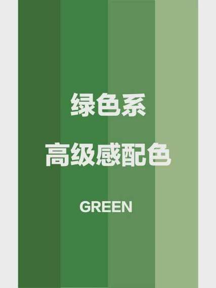 绿色最佳颜色搭配游戏截图