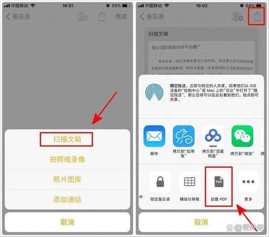 手机扫描后的文件保存在哪里找到游戏截图