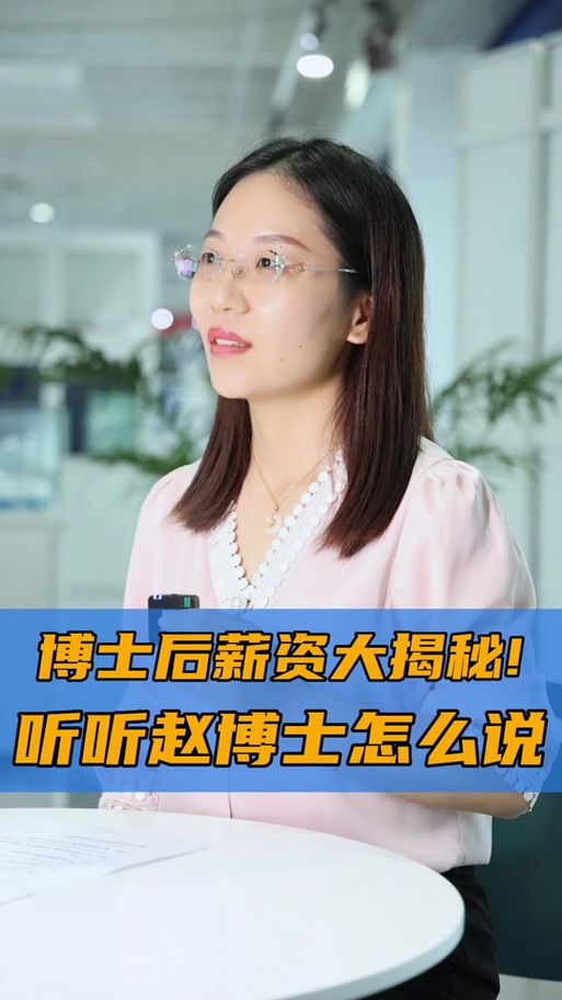 什么叫博士后缩略图