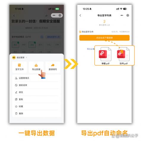 iphone备忘录导出pdf缩略图