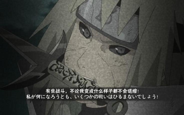 木叶之我不会忍术
