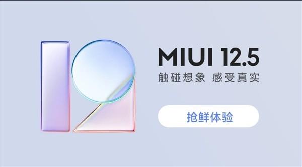 miui12.5.5支持机型游戏截图