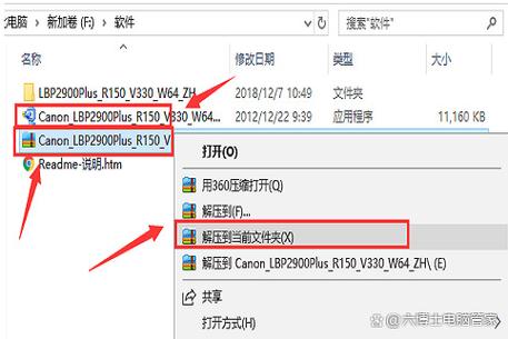 佳能2900打印机驱动安装缩略图