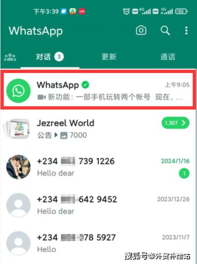 whats app 官网下载