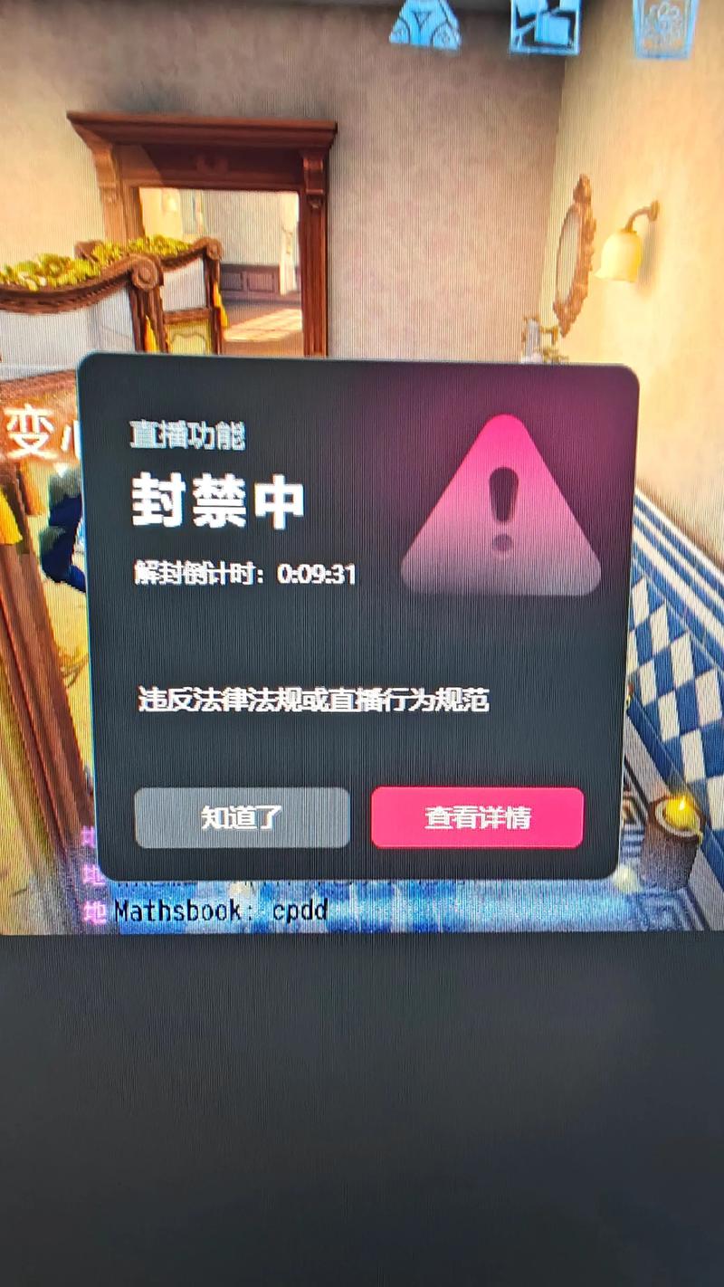 商道高手熊猫辅助会不会封号游戏截图