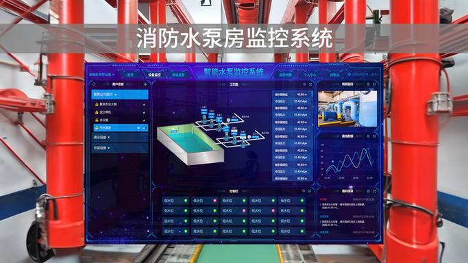 智慧消防远程监控系统游戏截图