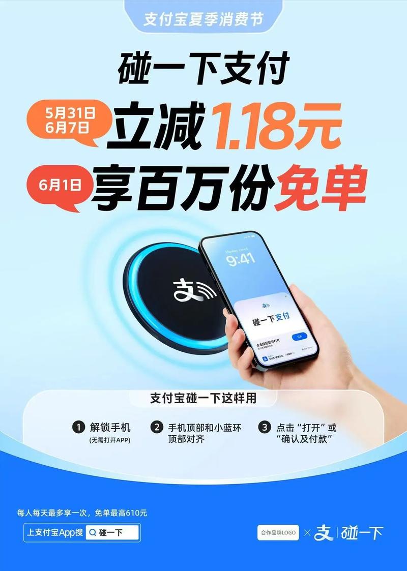 刷宝里广告促销活动是真的吗
